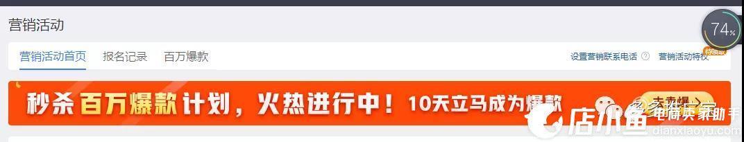 拼多多哪些活動適合新品報名?拼多多新手商家建議報名的幾個活動